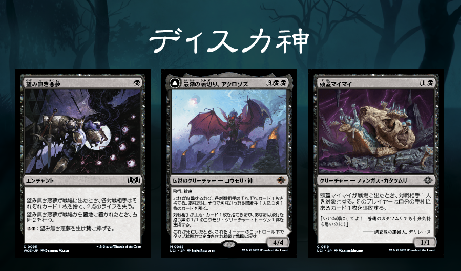 【MTGA】今週のミッドウィークマジック【ディスカ神】