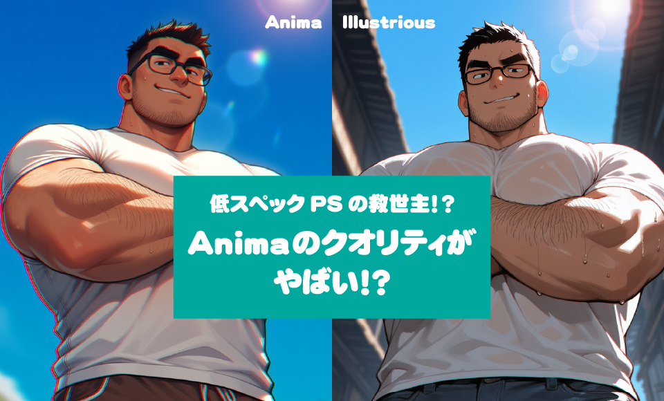 【Anima】低スペックPCユーザーの救世主登場！？Animaのクオリティがやばい